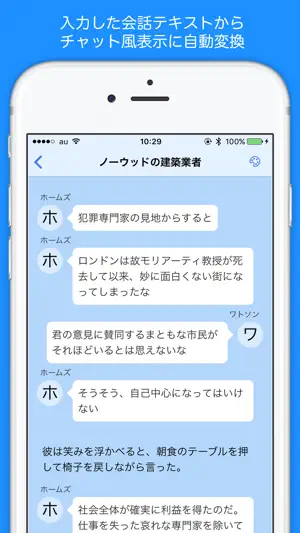 SS Writer -会話創作に特化したメモ screenshot 2
