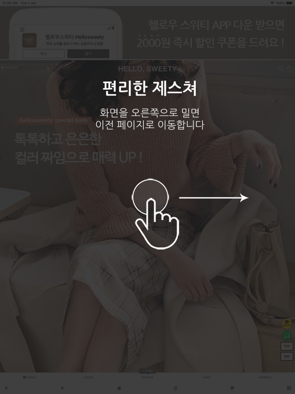 Screenshot #5 pour 헬로우스위티