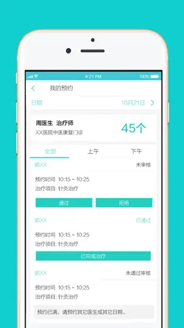 Game screenshot 天伦康复 mod apk