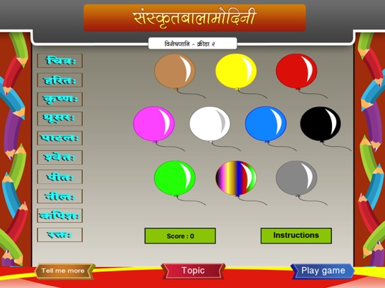 Screenshot #6 pour Learn adjectives in Sanskrit