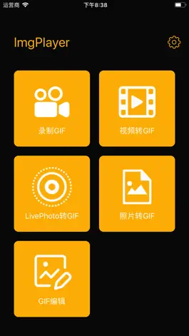 Game screenshot ImgPlayer-gif动图制作 mod apk