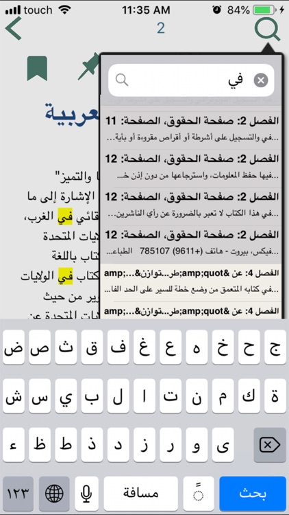 HCT e-Waraq screenshot-3