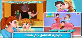 Game screenshot تربية اطفال - العاب تعليميه apk