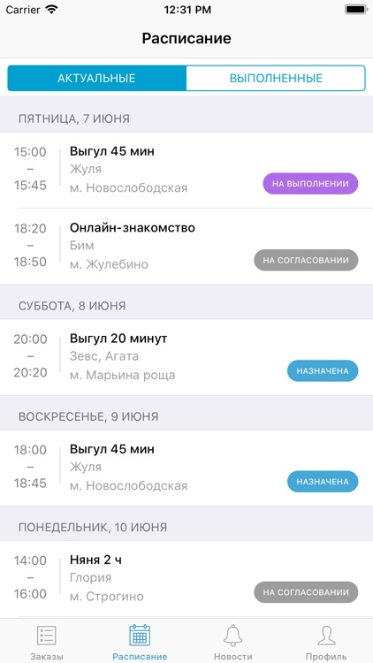 Работа - Выгульщики и ситтеры