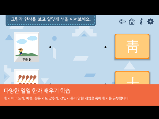 Screenshot #5 pour 시멘토 급수한자 8급