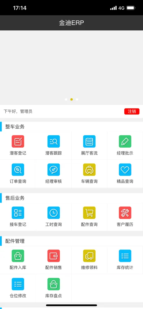 金迪汽车美容