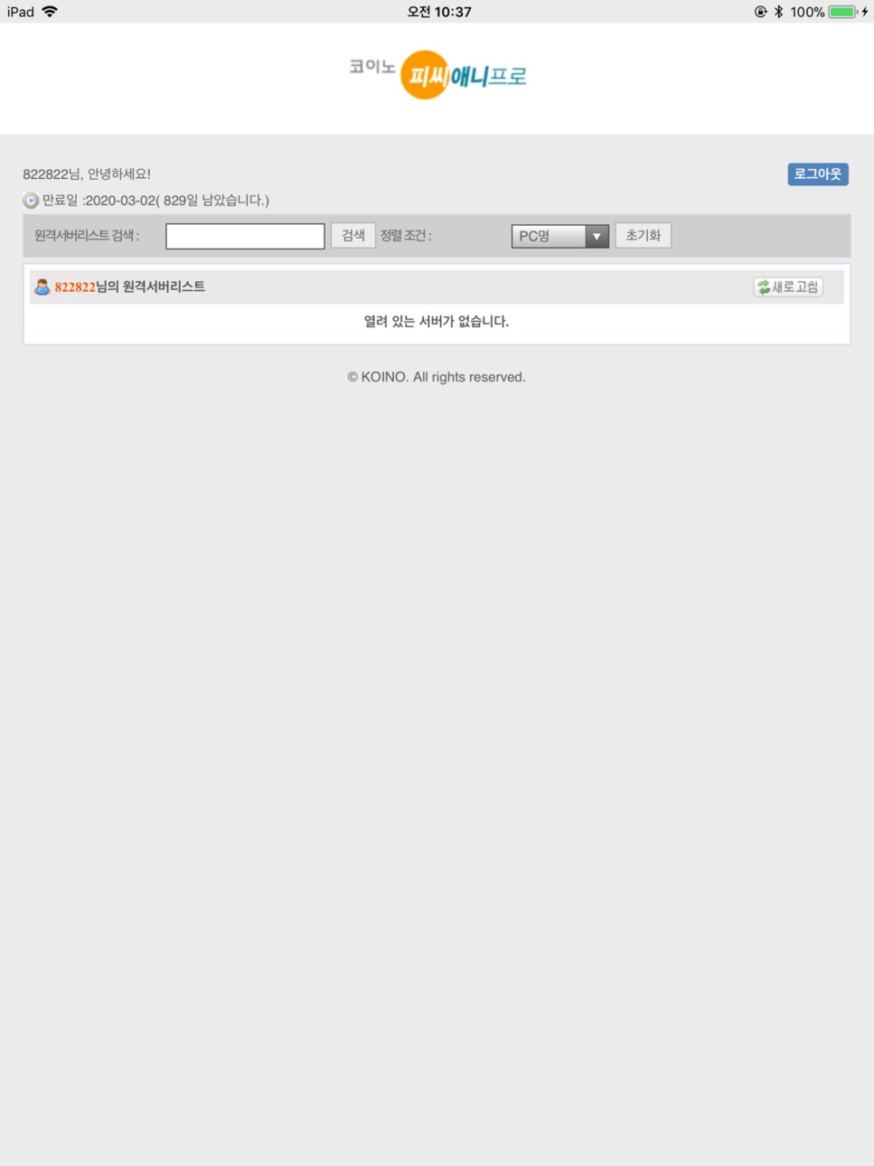 iPad screenshot