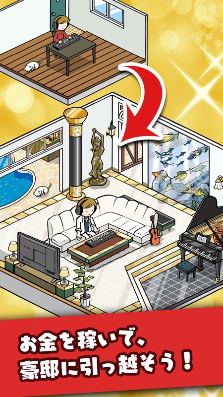 めざせミュージシャン！ screenshot 3