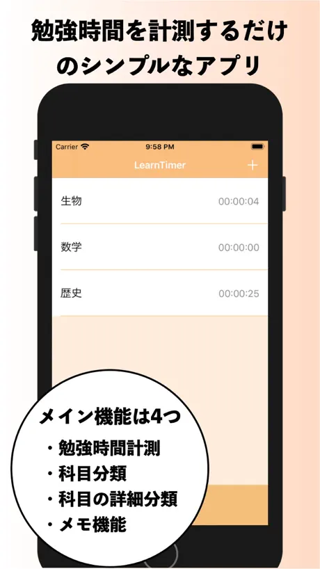 勉強時間記録するシンプル学習管理アプリ LearnTimer