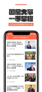 芜湖爱党建 screenshot 4