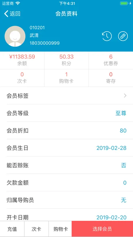 银豹收银系统