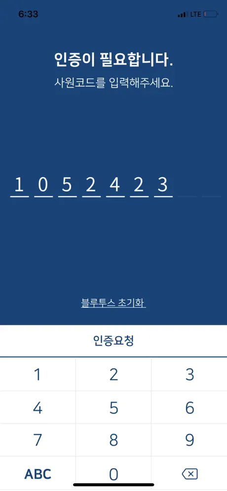 대우건설 모바일 사원증