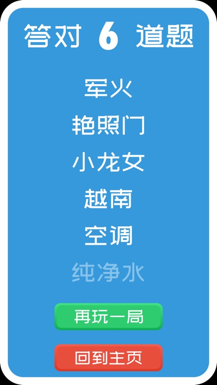 你比我猜 - 你画我猜双人游戏 screenshot-3