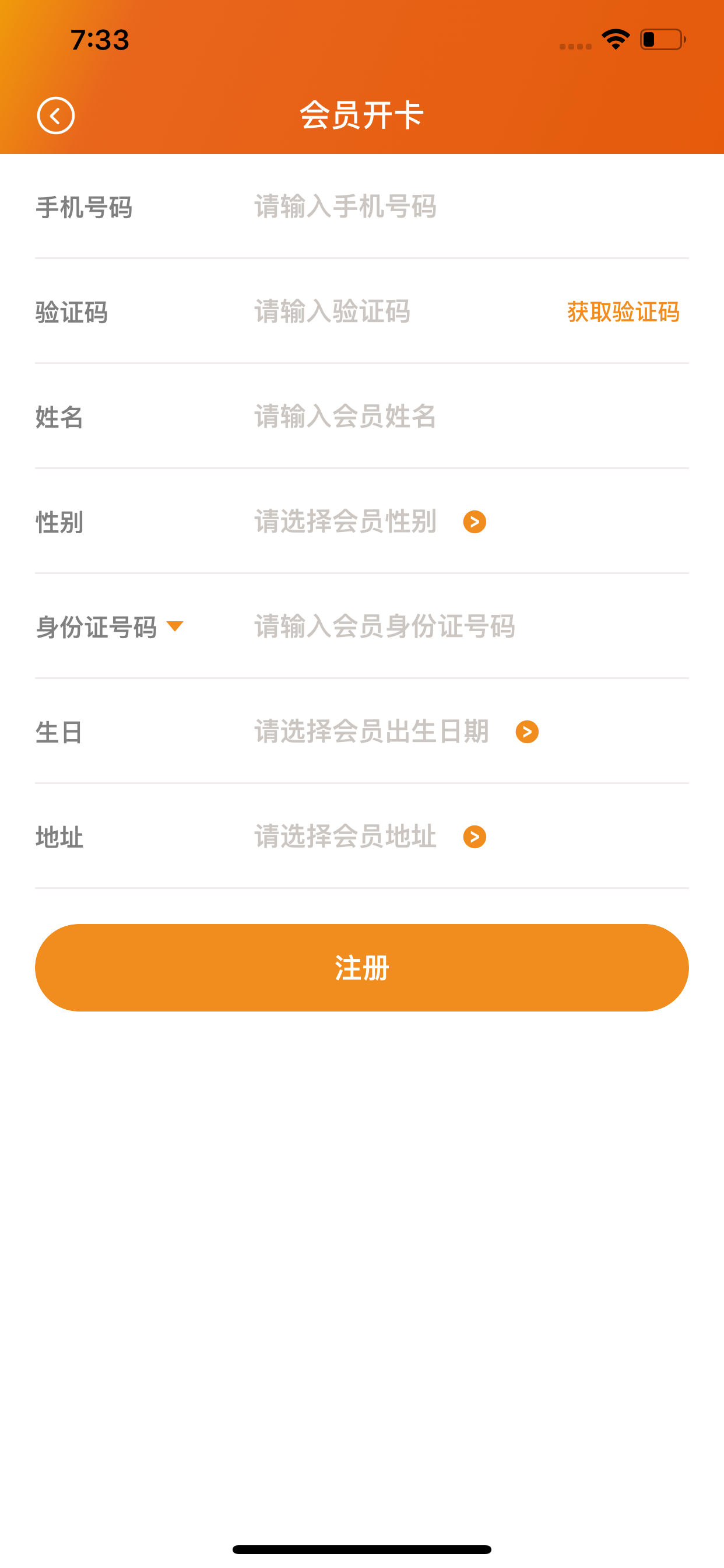 华采商户