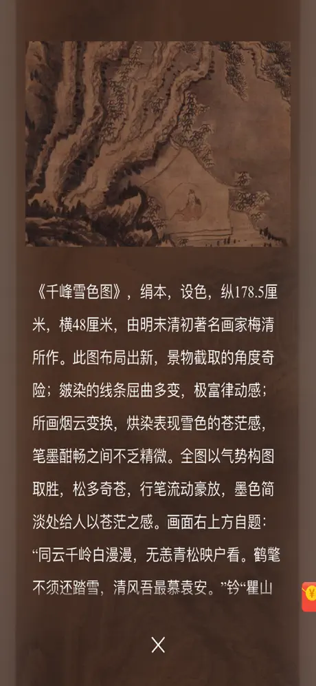 今日艺术-每日故宫展览每日一画