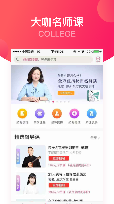 大V店-做更好的妈妈 的 App Store 截图 2