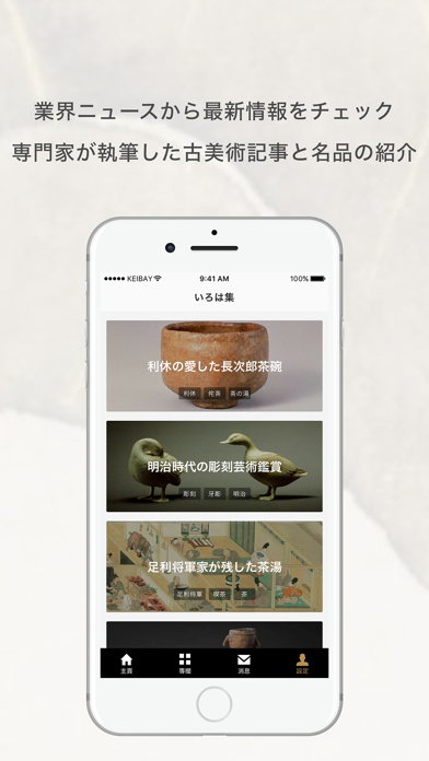 KEIBAY Screenshot