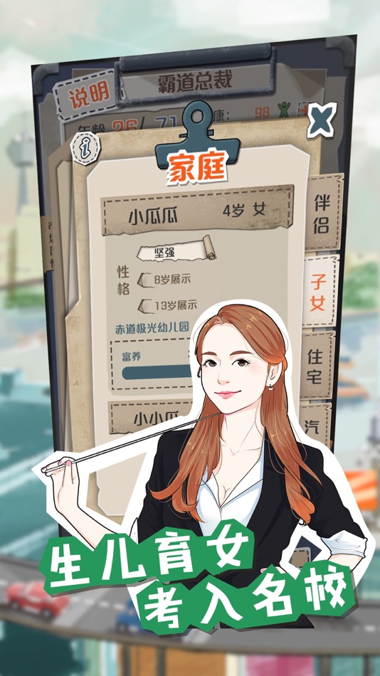 #4. 一亿小目标 (iOS) Bởi: Smartmelon Games