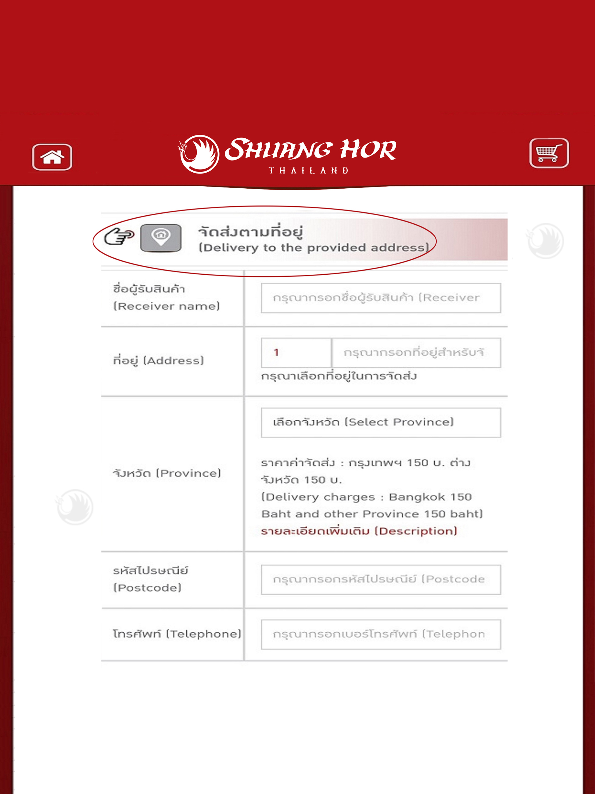 Shuang Hor Shop screenshot 10