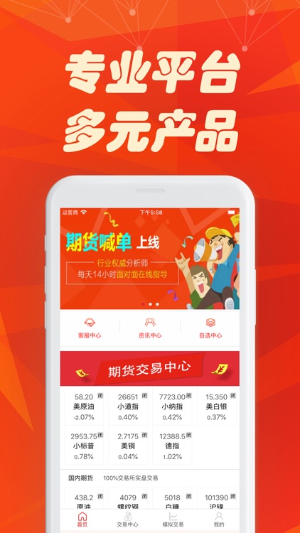 凌云期货-官方期货开户交易软件