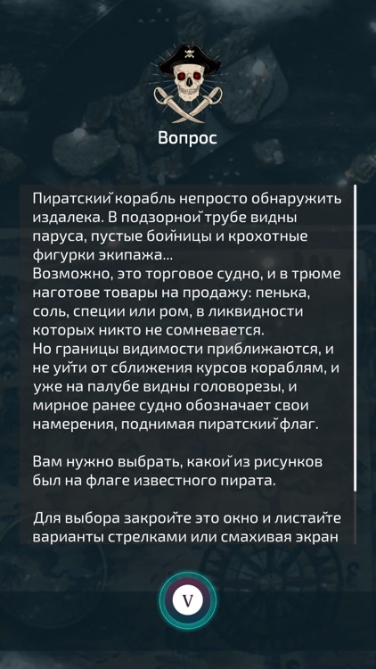 Квест R4 - прогулка с умом