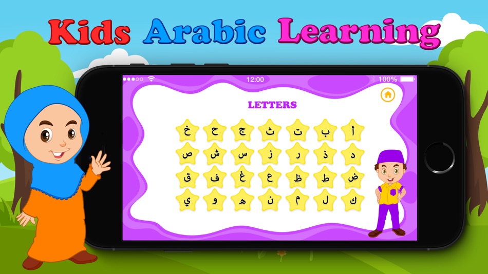 Learn Arabic : - 1.1 - (iOS)
