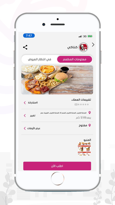 Screenshot 4 of SFEER - سفير App