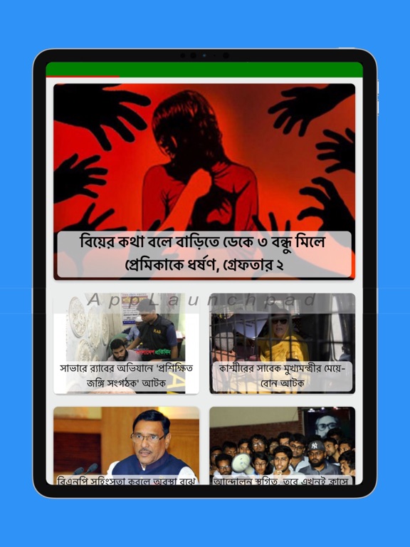 Screenshot #5 pour Bangladesh_Pratidin