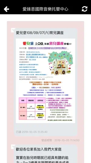 愛娣恩國際音樂托嬰中心 screenshot 4