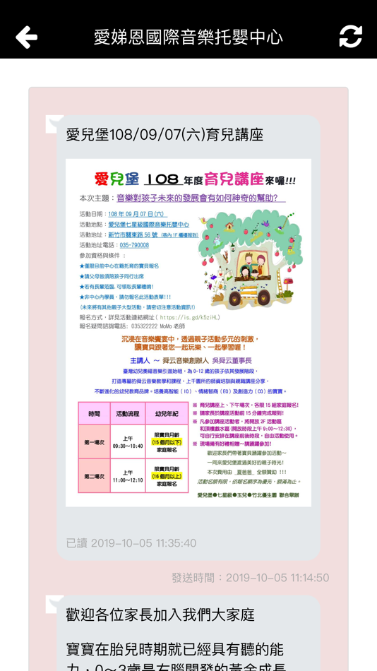 #4. 愛娣恩國際音樂托嬰中心 (iOS) 由: CHENG KAN PENG