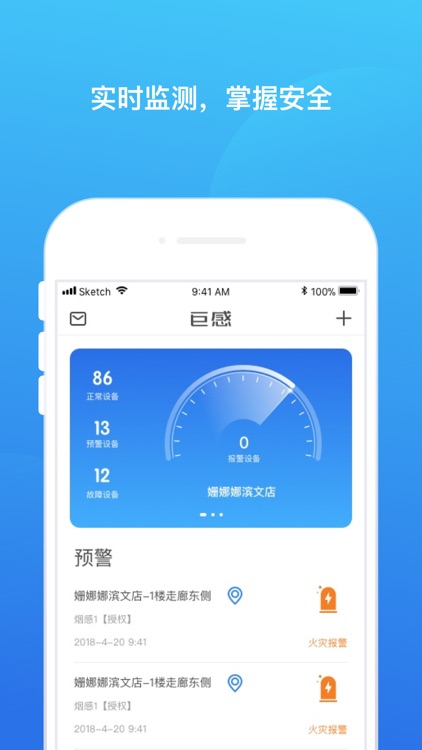 巨感云 screenshot-3