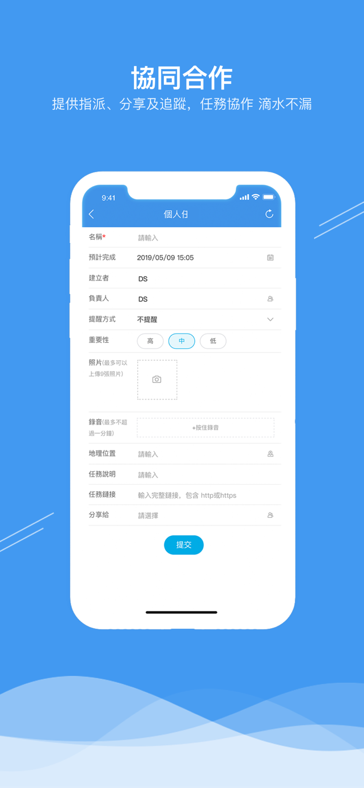 企业移动导航 screenshot 2
