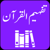 Tafheem-ul-Quran  - Tafseer - Akhzar Nazir