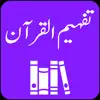 Tafheem-ul-Quran - Tafseer negative reviews, comments