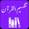 Tafheem-ul-Quran - Tafseer App Positive Reviews