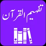 Tafheem-ul-Quran - Tafseer App Positive Reviews