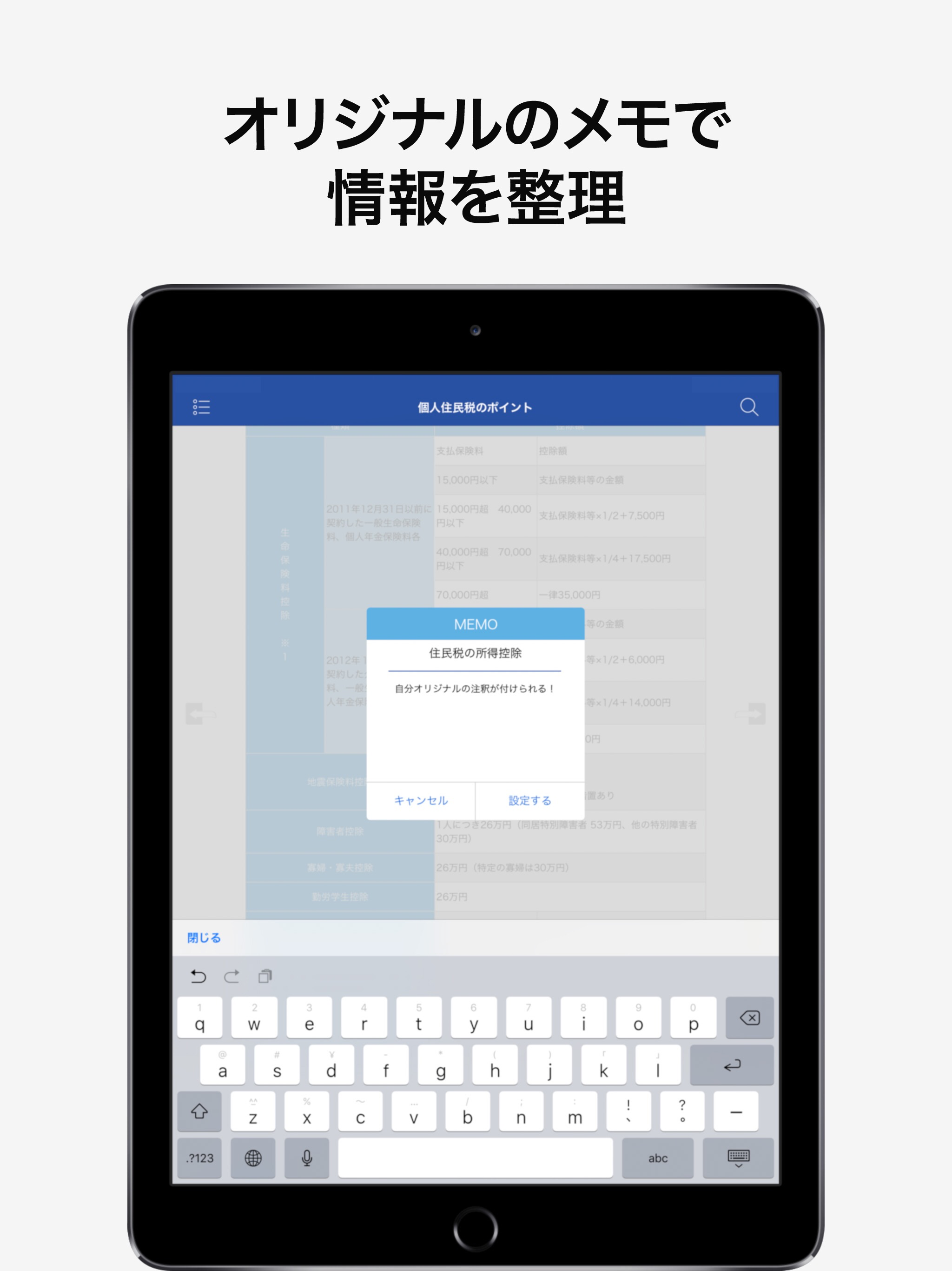 FP便利帳 screenshot 14
