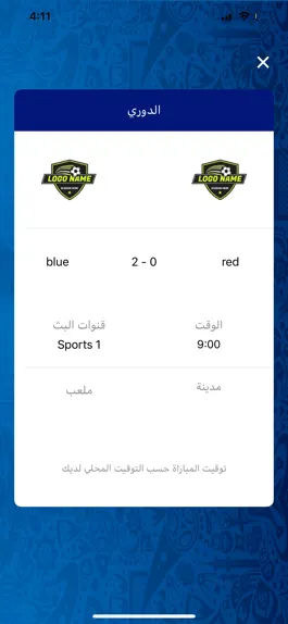 Game screenshot الفارس apk