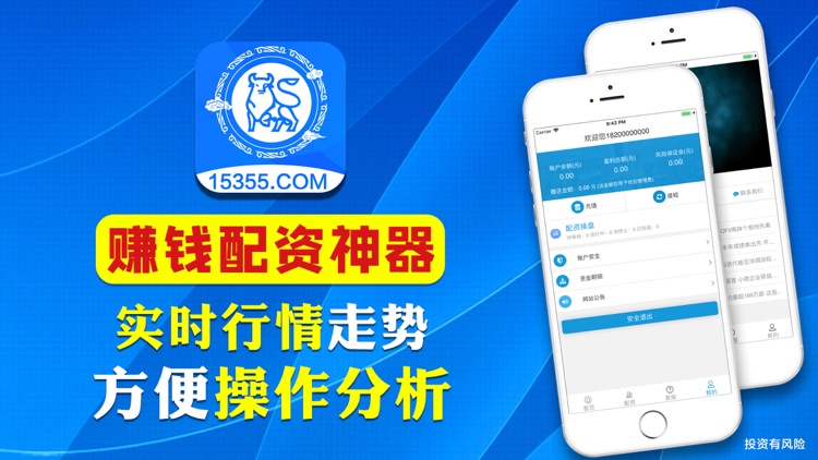 尚鼎美林配资-股票杠杆交易平台 screenshot-3