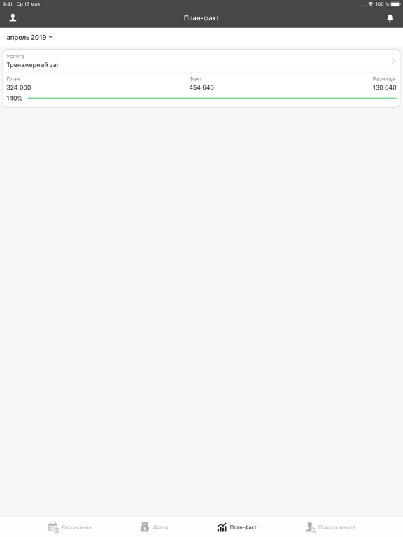 WCL Тренер iPad screenshot 4 - Sports app