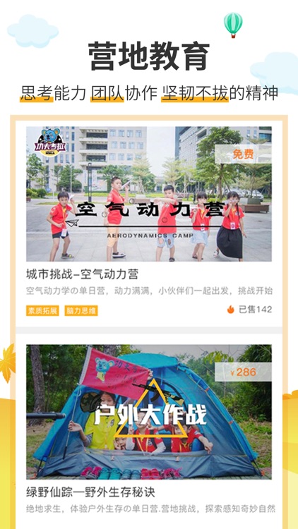 萌友约-和好友一起参与亲子周末活动 screenshot-3