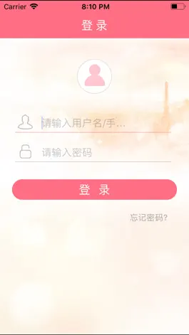 Game screenshot 家幼通简化版 mod apk