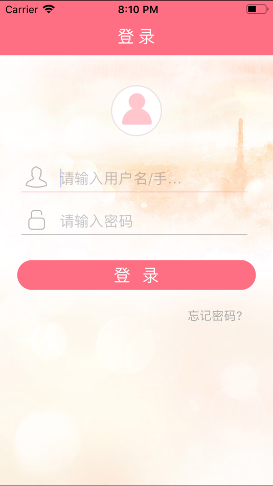 #1. 家幼通简化版 (iOS) 由: Zhen Bo Wang