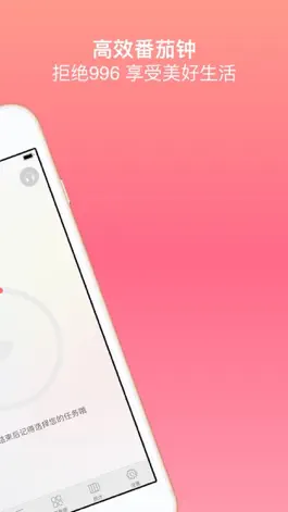 Game screenshot 朝夕 - 简单易行的时间管理应用 apk