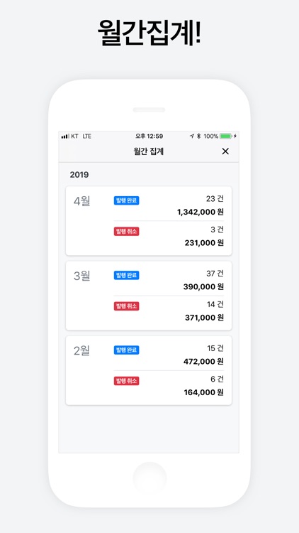 현금영수증 발급 - 캐시빌 screenshot-5