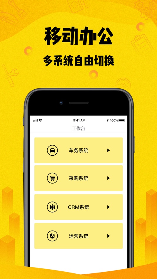 #1. 功夫助手 (iOS) Podle: 遵化市众行汽车服务有限公司