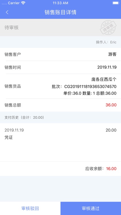 农商e宝 screenshot-4