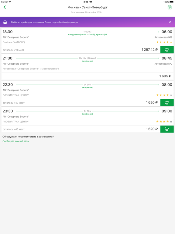 Расписание и билеты на автобус iPad screenshot 2 - Travel app