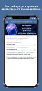 VIDAL – Неврология screenshot #5 for iPhone