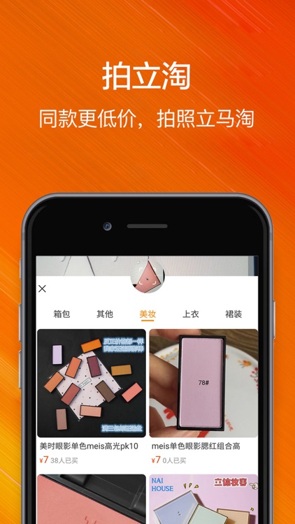 淘宝Lite screenshot-4